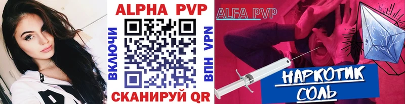 Alpha PVP Соль  Северодвинск 