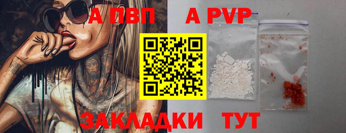 где продают   А ПВП Соль  Северодвинск  Alpha-PVP Crystall  Вход с VPN  A-PVP СК КРИС 