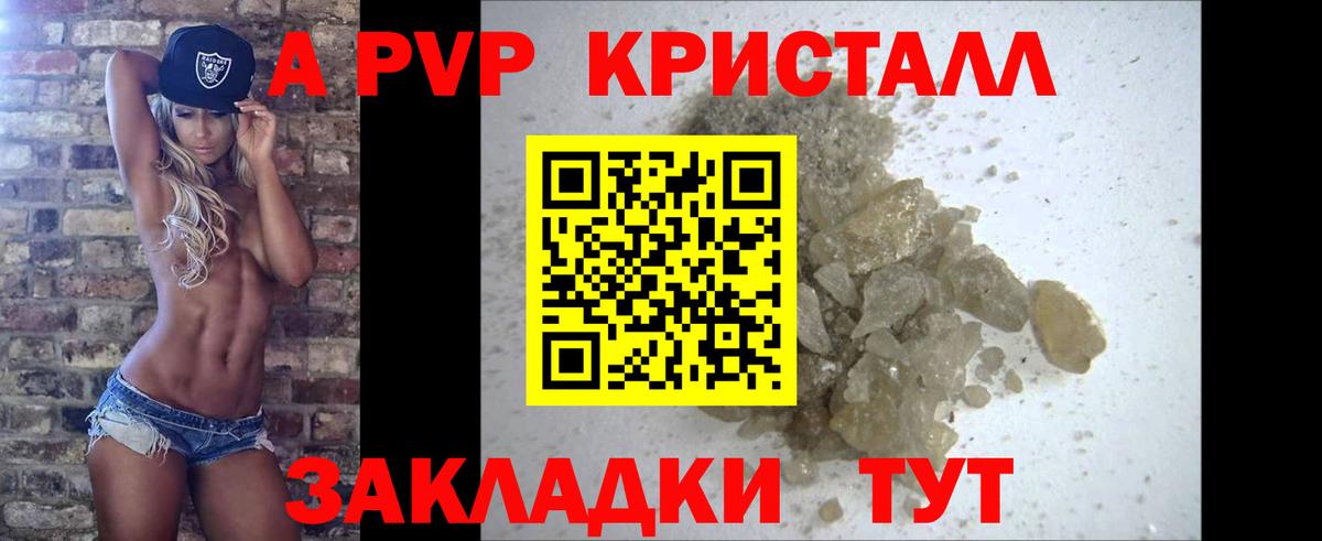 APVP Crystall Северодвинск