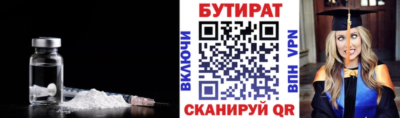 Бутират BDO 33% Северодвинск