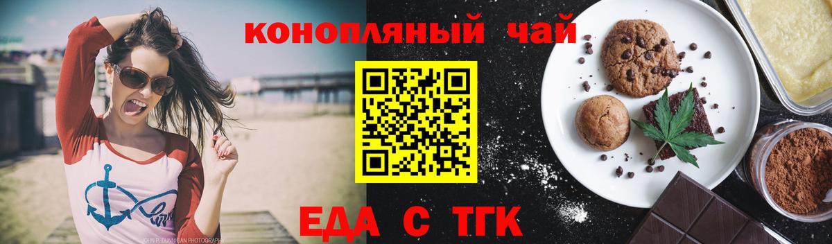 Северодвинск  Cannafood конопля  Вход с VPN 