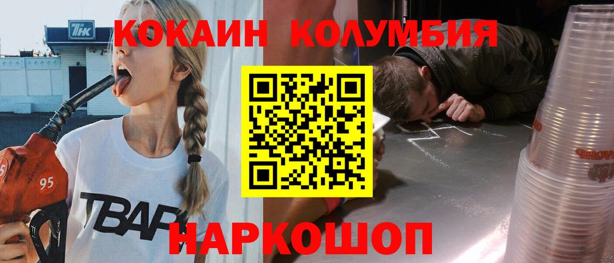 COCAIN Эквадор  Cocaine  Кокаин 98%  Северодвинск  Вход с VPN 