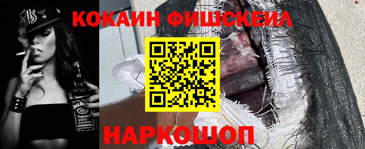 Кокаин VHQ Северодвинск