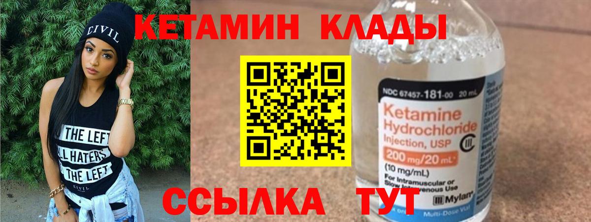 КЕТАМИН ketamine Северодвинск