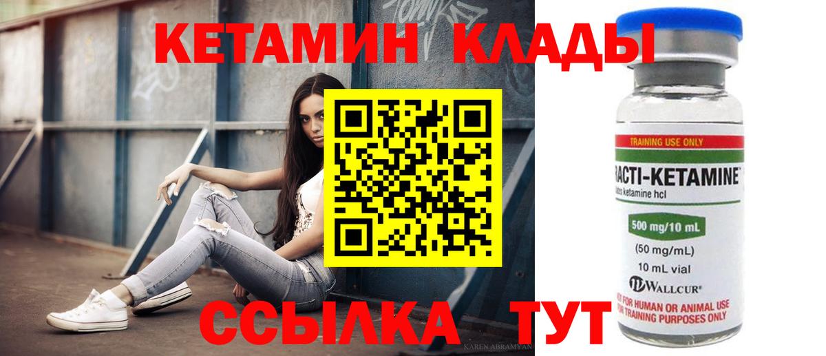 КЕТАМИН ketamine  Вход с VPN  маркетплейс состав  Северодвинск  Кетамин ketamine 