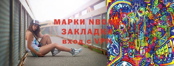 марки nbome Володарск
