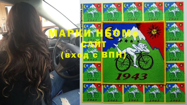 марки nbome Володарск