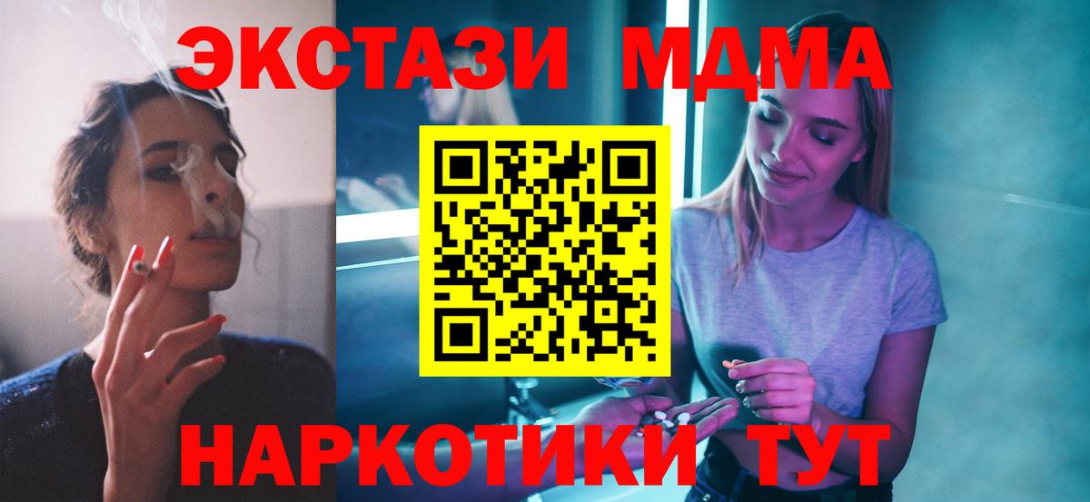 МДМА кристаллы Северодвинск