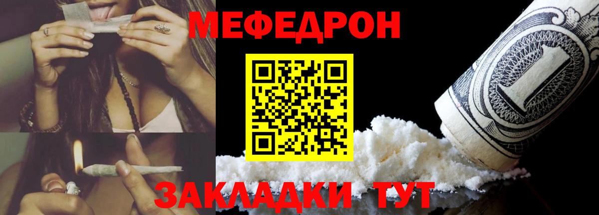 МЕФ Северодвинск