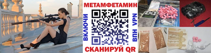 Первитин Methamphetamine Северодвинск