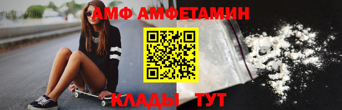 МЕТАМФЕТАМИН винт  МЕТАМФЕТАМИН винт  Северодвинск  Вход с VPN 