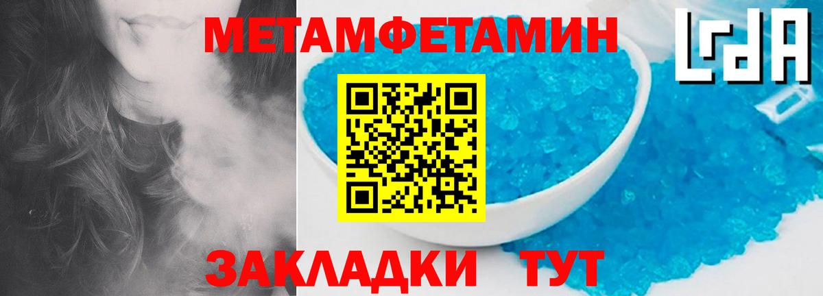 МЕТАМФЕТАМИН винт Северодвинск