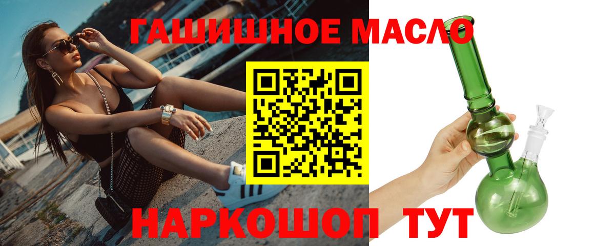 Дистиллят ТГК THC oil Северодвинск