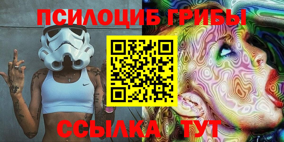 Псилоцибиновые грибы Magic Shrooms Северодвинск
