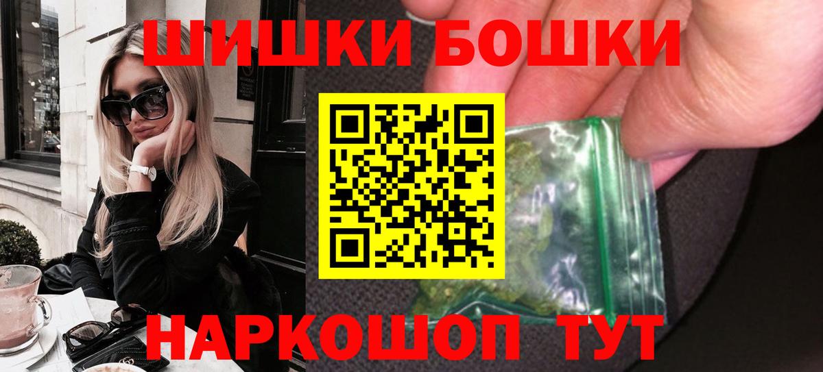 Бошки Шишки OG Kush  Вход с VPN  Северодвинск  Каннабис MAZAR  Конопля индика  Шишки марихуана LSD WEED 
